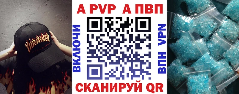 A-PVP Соль  купить   Серов 