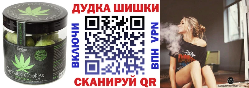 Печенье с ТГК конопля Серов