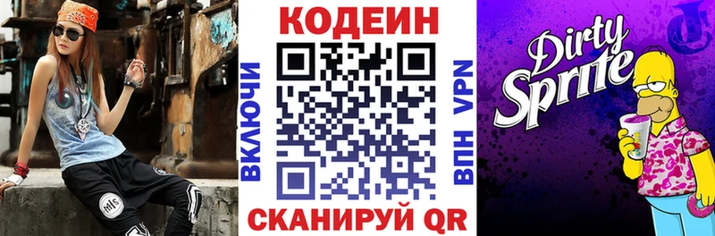 гидра онион  Серов  Кодеин Purple Drank 