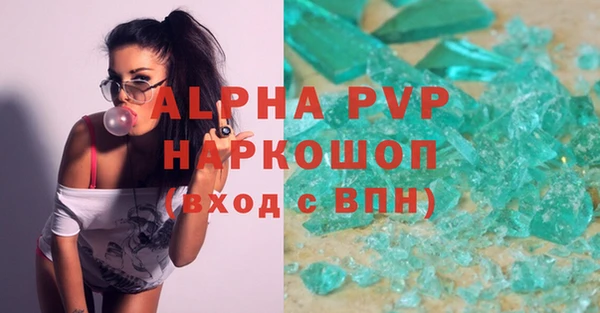 альфа пвп VHQ Алексин