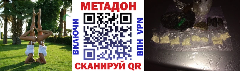 Метадон мёд Серов