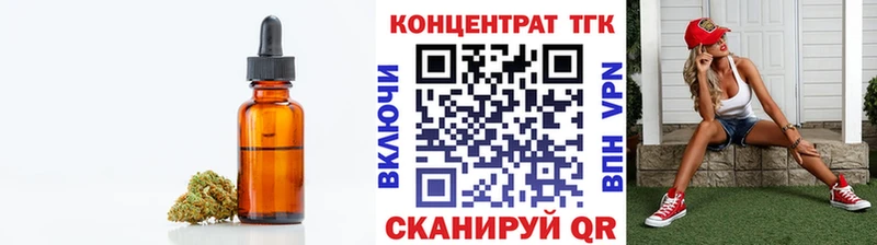 ТГК жижа  закладки  Серов 